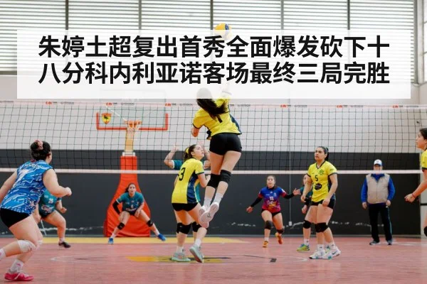 volleyball match action