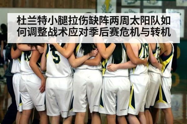 basketball team huddle