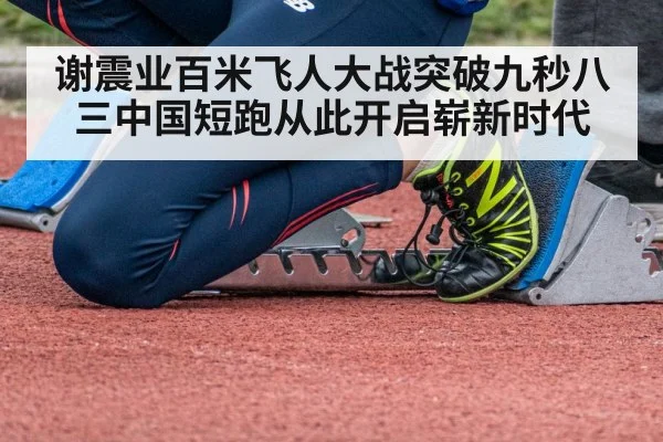sprinter starting blocks