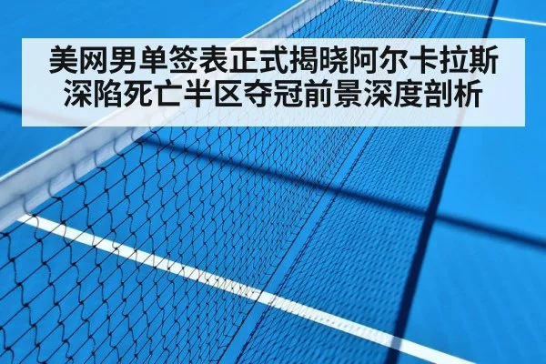 tennis hard court match